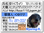 ペットde免許証〜MyuringHouse